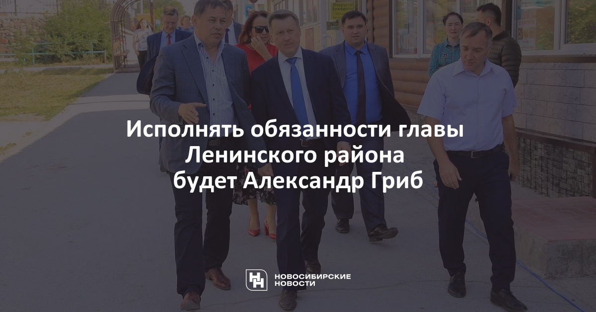 Исполняющая обязанности главы города