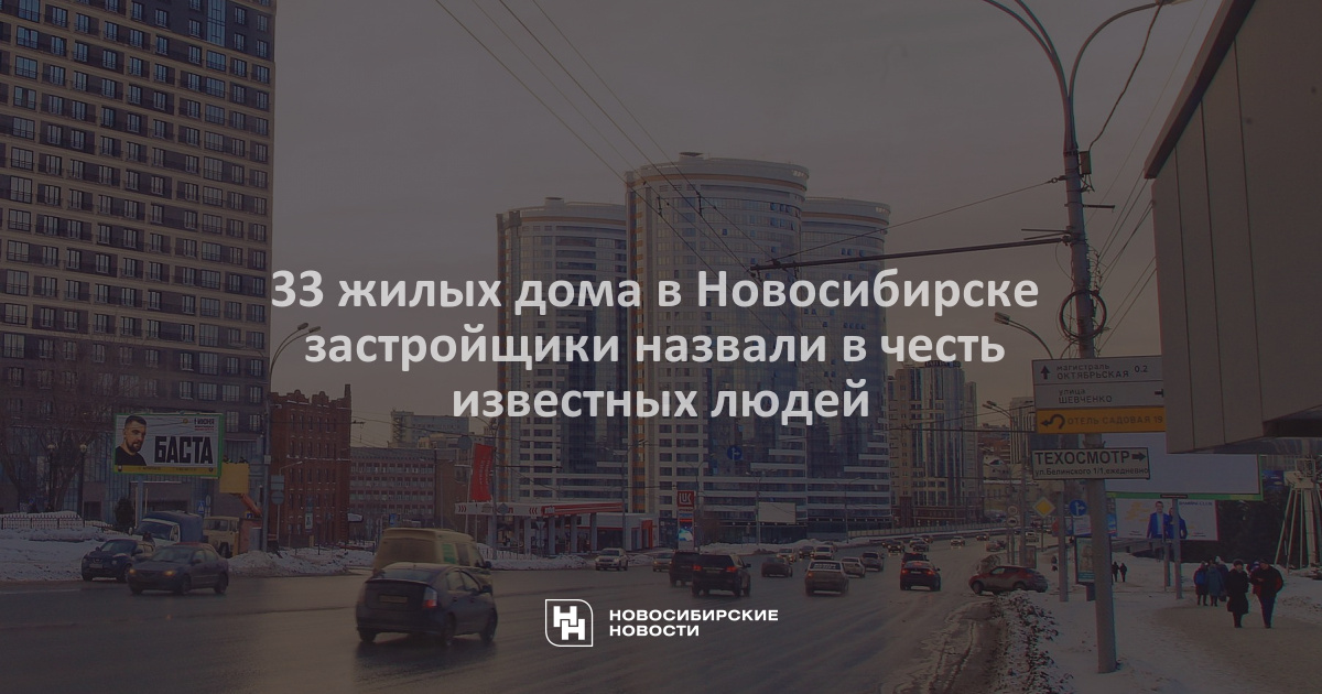 Почему новосибирск назвали новосибирском