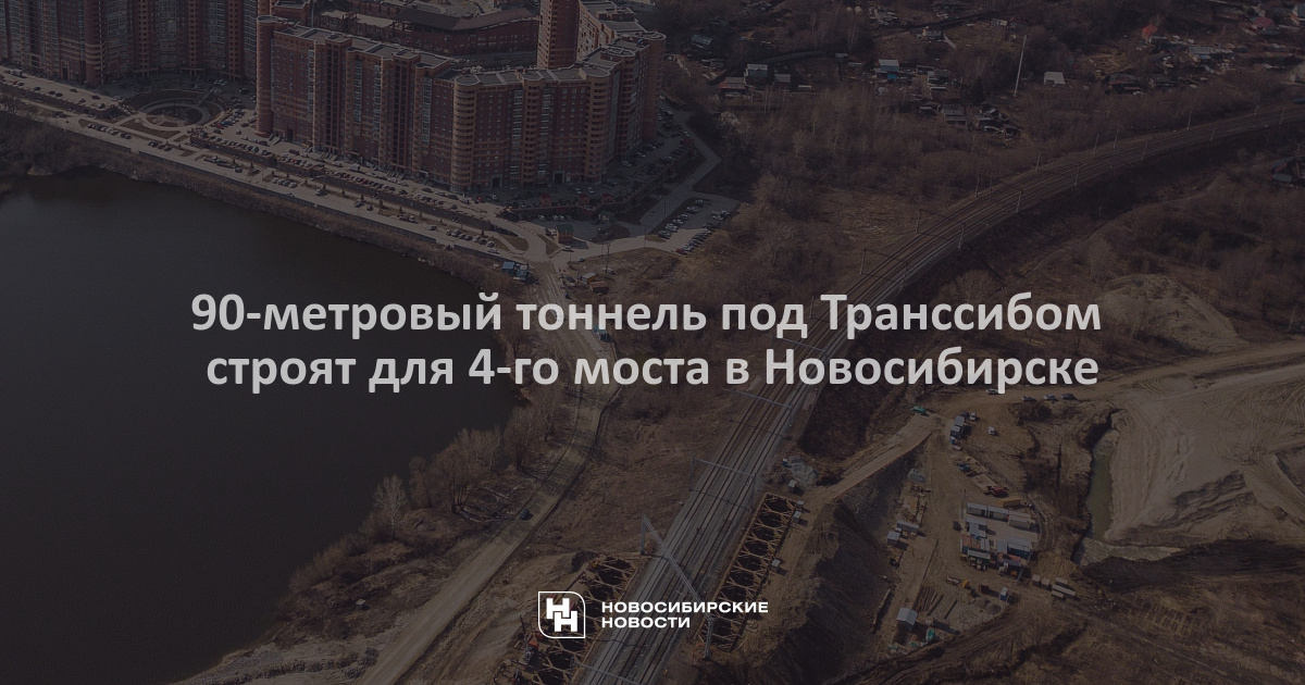 Проект моста в новосибирске 4го