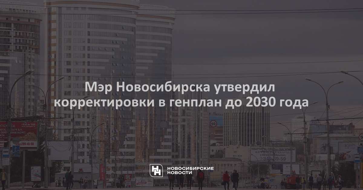 План застройки реутова до 2030