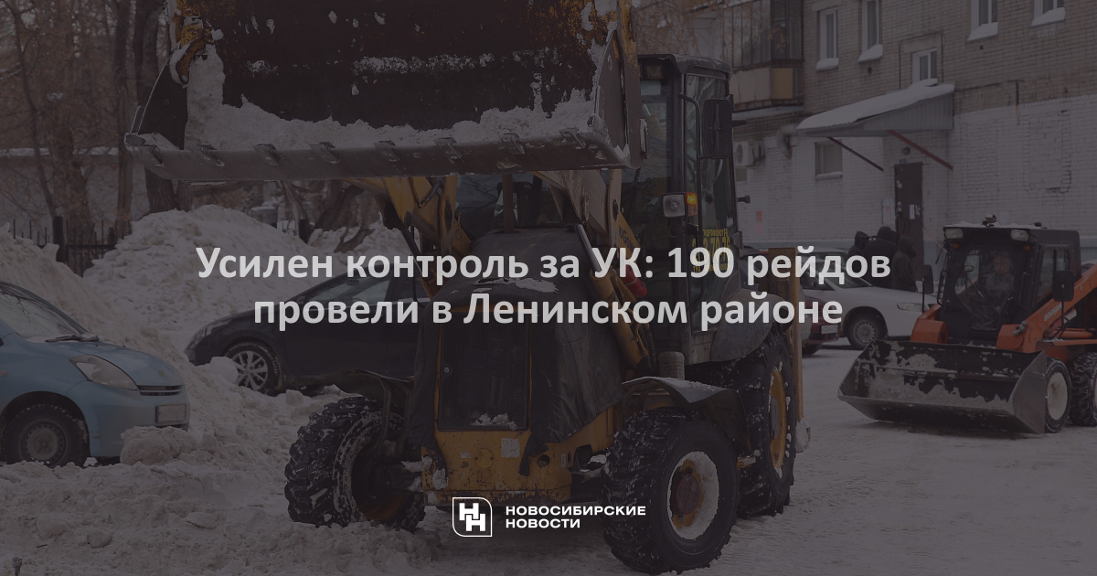 Усилен контроль за УК: 190 рейдов провели в Ленинском районе