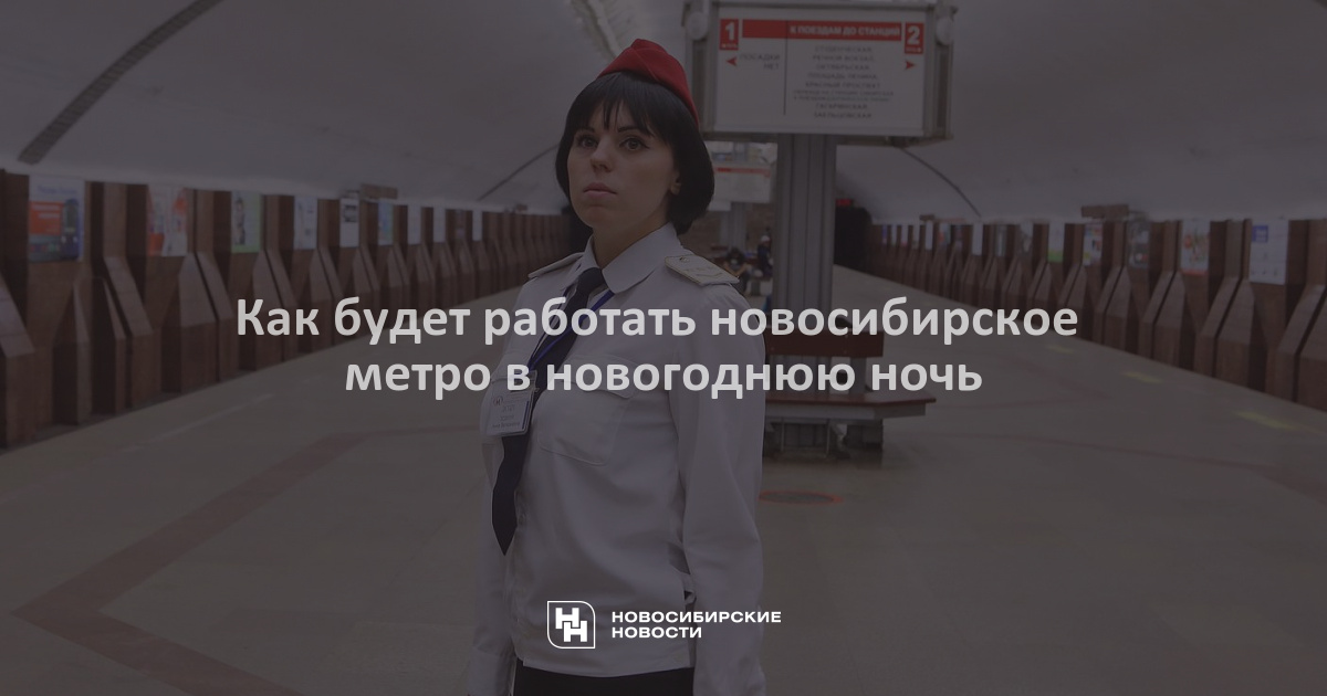 Метро работаем музыка