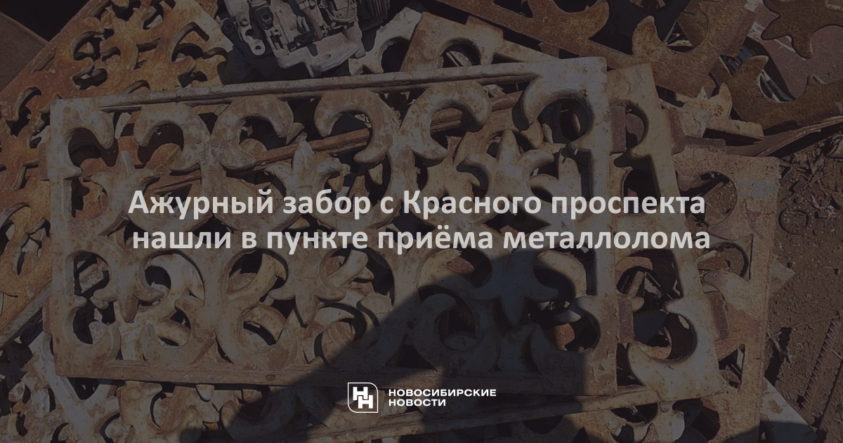 С 1 октября закон о сдаче металлолома