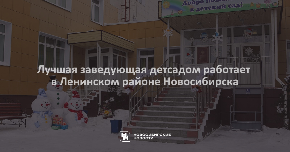 Как работают детский садик
