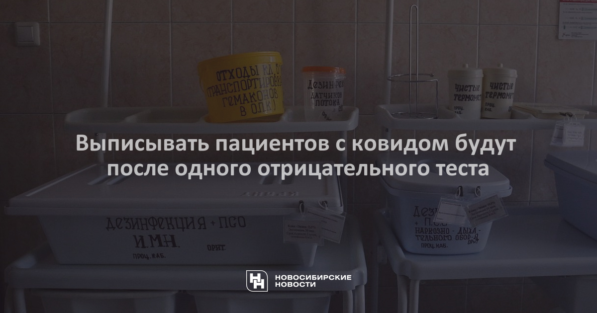 После карантина тест положительный