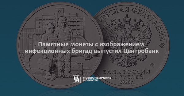 Новинки монет россии 2024