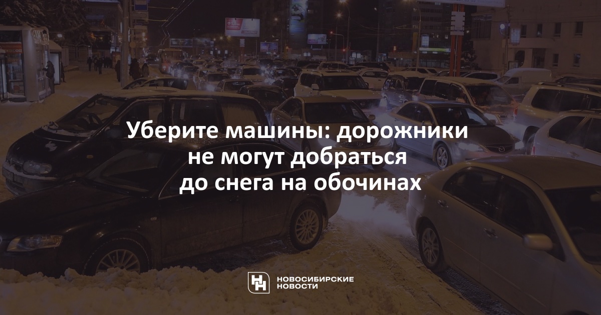 Уберите машину объявление