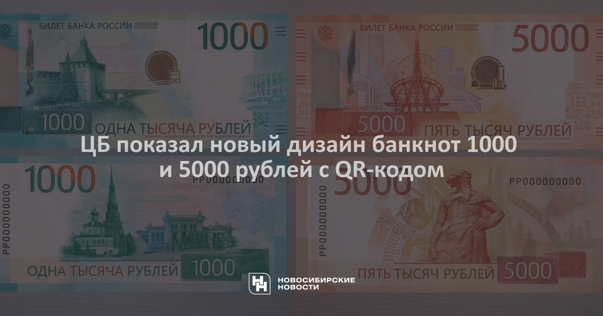 Новый дизайн 5000 рублей