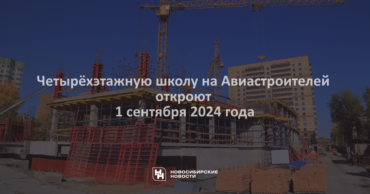 Когда 1 сентября 2024