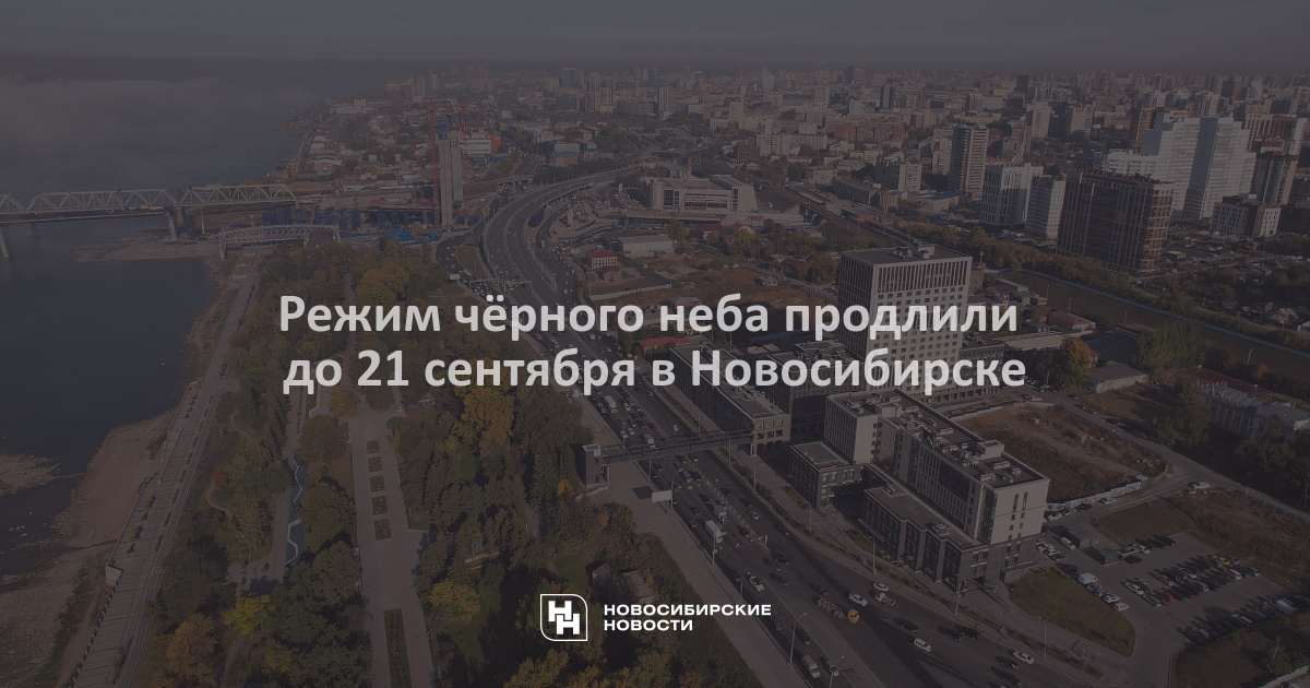 Рцр нива новосибирск режим