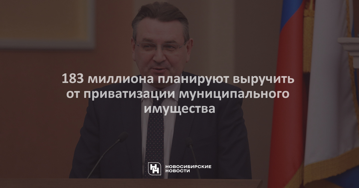 План приватизации муниципального имущества на 2023 год