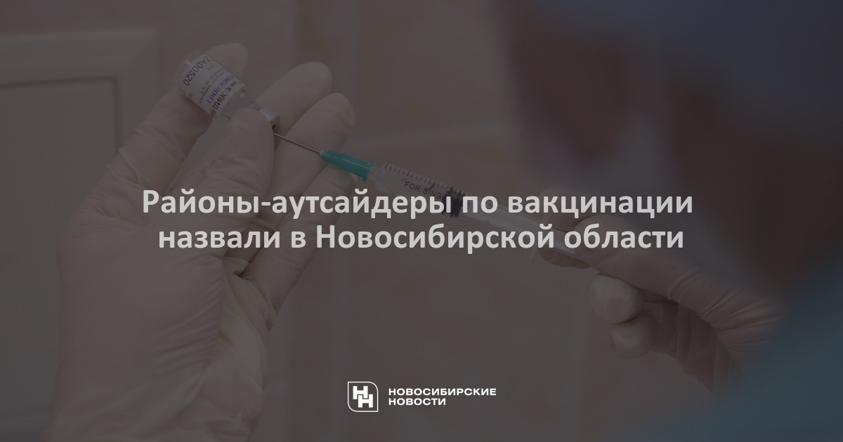 ковидник. новосибирская вакцина от коронавируса. массовые увольнения медиков из за вакцинации. эпиваккорона вакцина упаковка. сделать прививку новосибирск.