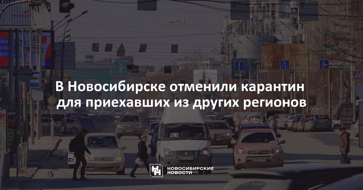 Мэр этого города. Новосибирск отменил. Новосибирск отменил. Монстрация новосибирск. Депутаты новосибирска.