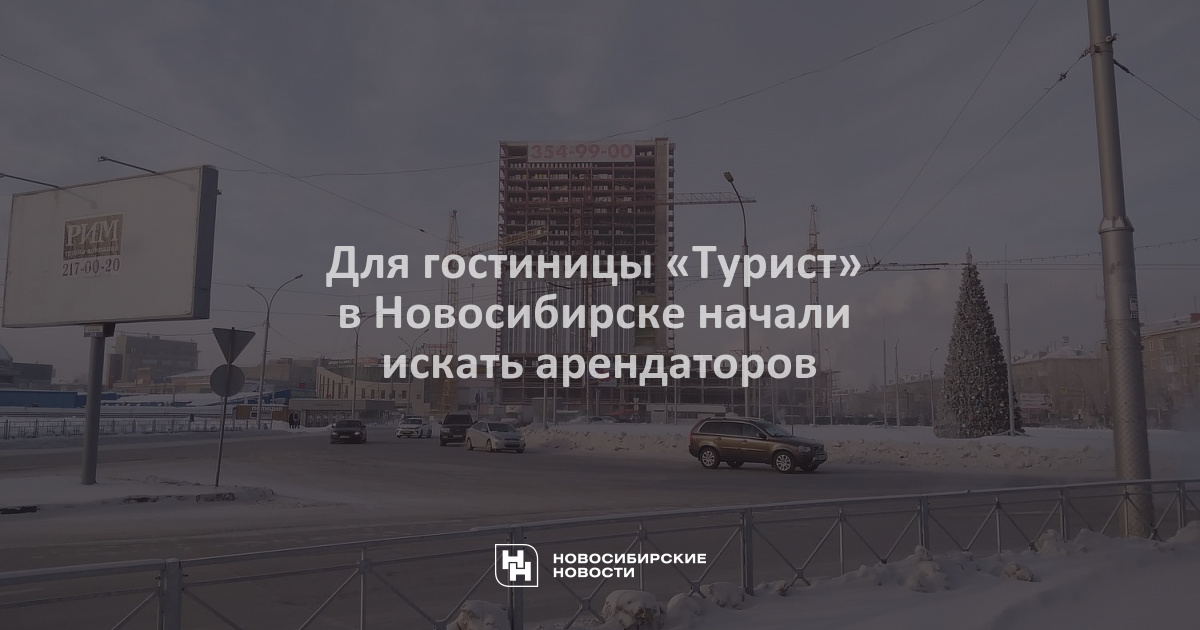 1.1 первые туристы новосибирска проект