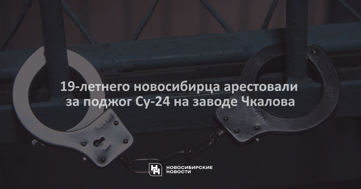 Статья поджог каспийского моря что это. 505 статья за поджог каспийского. велосипед зич-1 на заводе чкалова.