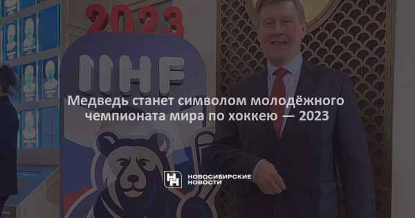 Символ нового 2023 года в Финляндии. Реклама Ростелеком 2023 хоккей.