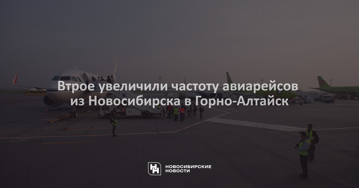 Самолет новосибирск горно алтайск расписание. Новосибирск Горно Алтайск. Схема аэропорта Горно Алтайск.