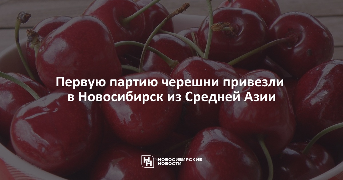 В Магазин Привезли Черешню В Магазин Привезли Черешню