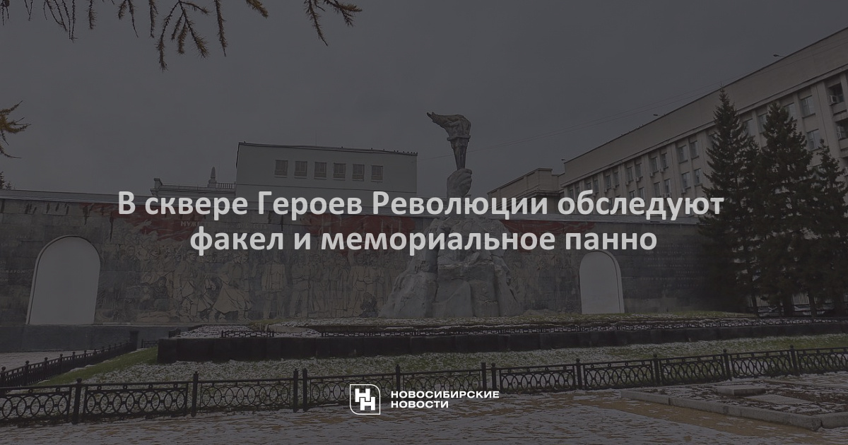 Надпись на фреске сквера героев революции.